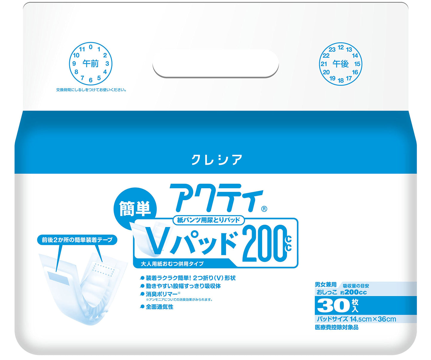 【まとめ買い】アクティ　紙パンツ用尿パッド　簡単Ｖパッド２００　３０枚 容量30枚×6点セット 日本製紙クレシア 大人用オムツ