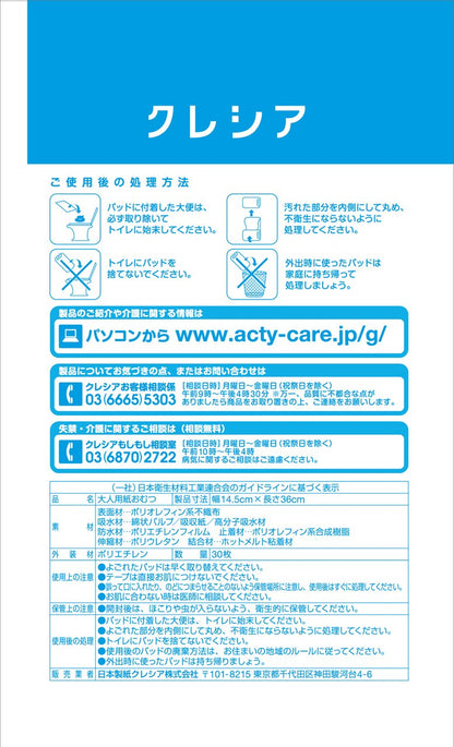 【まとめ買い】アクティ　紙パンツ用尿パッド　簡単Ｖパッド２００　３０枚 容量30枚×6点セット 日本製紙クレシア 大人用オムツ