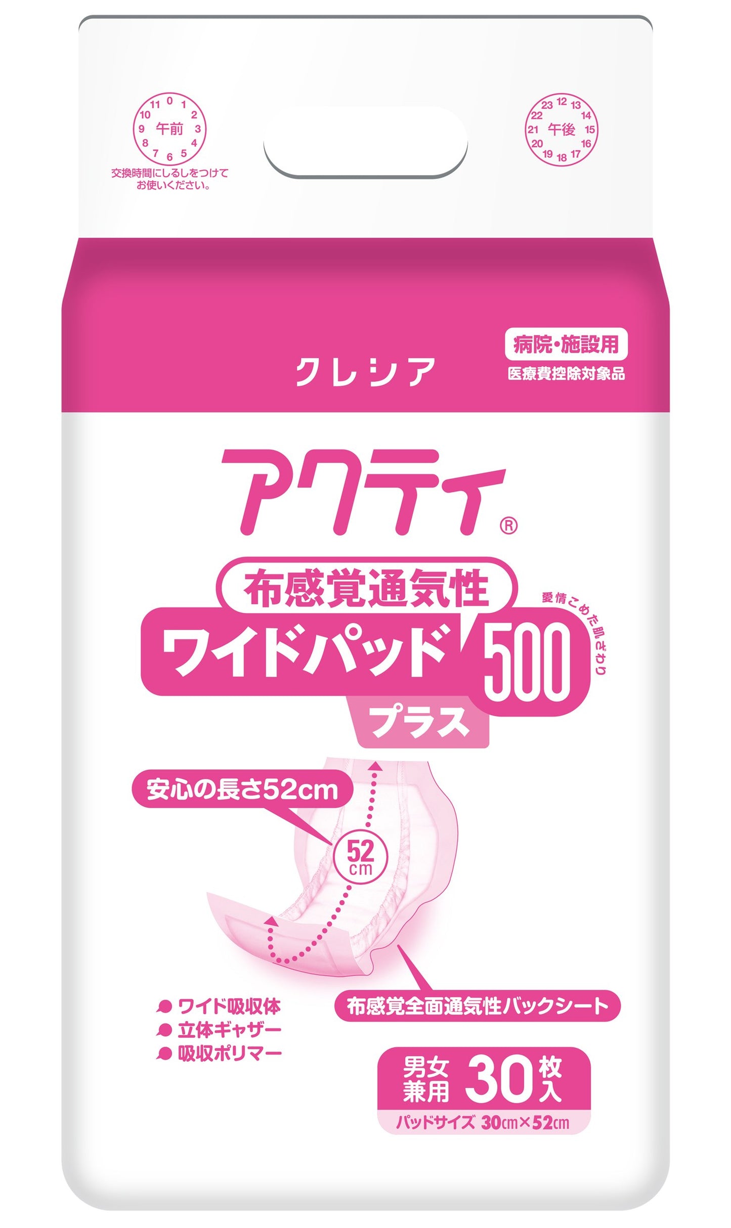 【まとめ買い】アクティワイドパッド布感覚通気性５００プラス３０枚 容量30枚×6点セット 日本製紙クレシア 大人用オムツ
