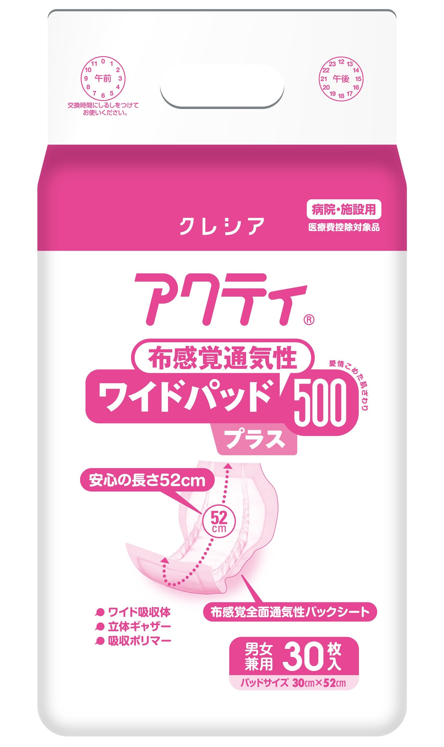 【まとめ買い】アクティワイドパッド布感覚通気性５００プラス３０枚 容量30枚×6点セット 日本製紙クレシア 大人用オムツ