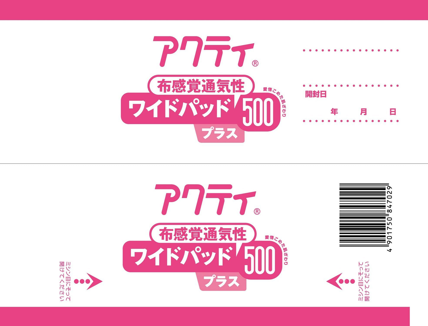 【まとめ買い】アクティワイドパッド布感覚通気性５００プラス３０枚 容量30枚×6点セット 日本製紙クレシア 大人用オムツ