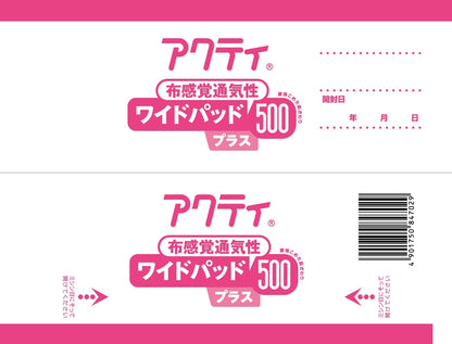 【まとめ買い】アクティワイドパッド布感覚通気性５００プラス３０枚 容量30枚×6点セット 日本製紙クレシア 大人用オムツ