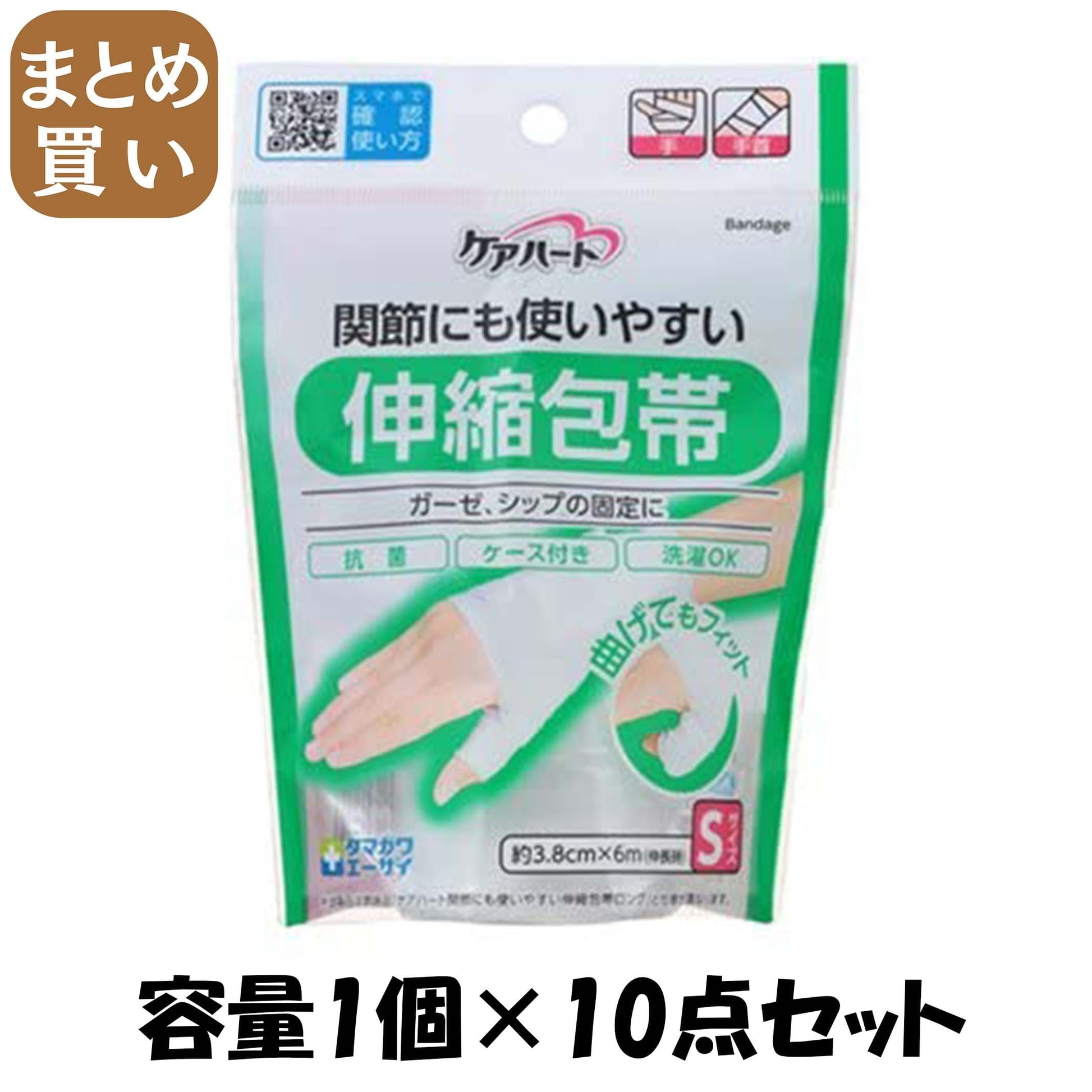 【まとめ買い】ケアハート　関節にも使いやすい伸縮包帯　Ｓ　手・手首 容量1個×10点セット 玉川衛材 包帯・ガーゼ