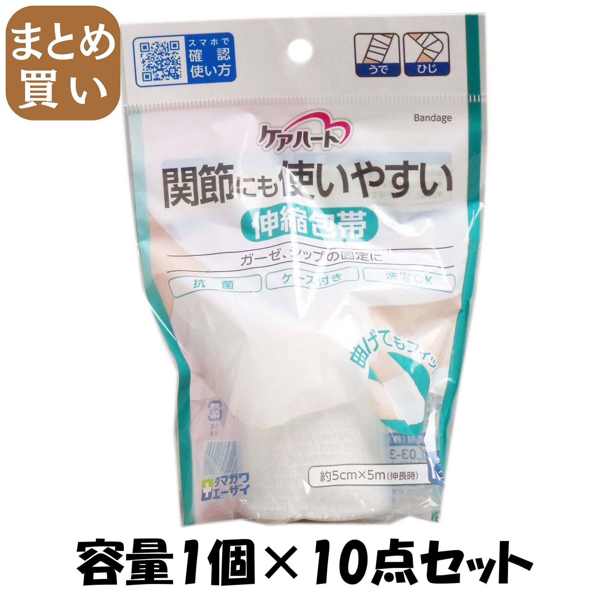 【まとめ買い】ケアハート　関節にも使いやすい伸縮包帯　Ｍ　うで・ひじ 容量1個×10点セット 玉川衛材 包帯・ガーゼ