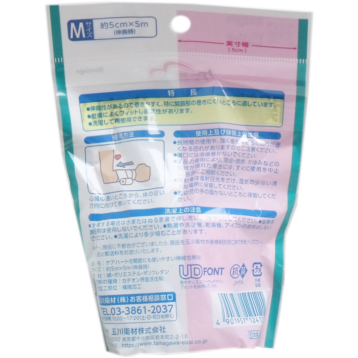 【まとめ買い】ケアハート　関節にも使いやすい伸縮包帯　Ｍ　うで・ひじ 容量1個×10点セット 玉川衛材 包帯・ガーゼ