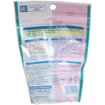 【まとめ買い】ケアハート　関節にも使いやすい伸縮包帯　Ｍ　うで・ひじ 容量1個×10点セット 玉川衛材 包帯・ガーゼ