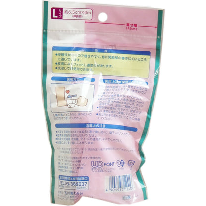 【まとめ買い】ケアハート　関節にも使いやすい伸縮包帯　Ｌ　足・足首 容量1個×10点セット 玉川衛材 包帯・ガーゼ