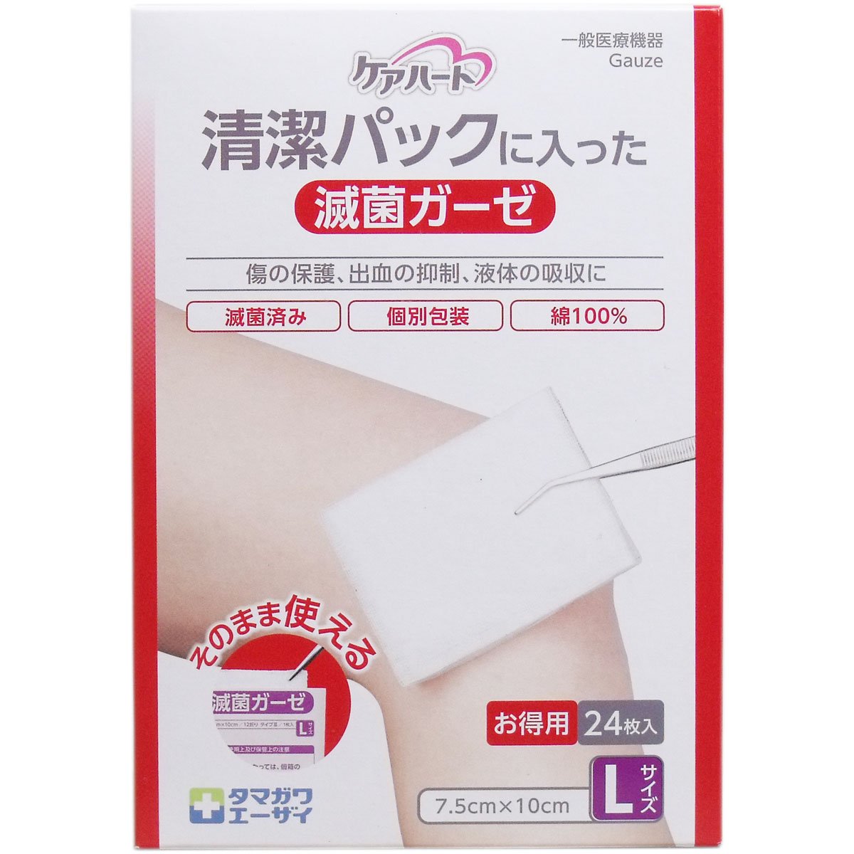 【まとめ買い】ケアハート　清潔パックに入った滅菌ガーゼ　Ｌ　２４枚 容量24枚×5点セット 玉川衛材 包帯・ガーゼ