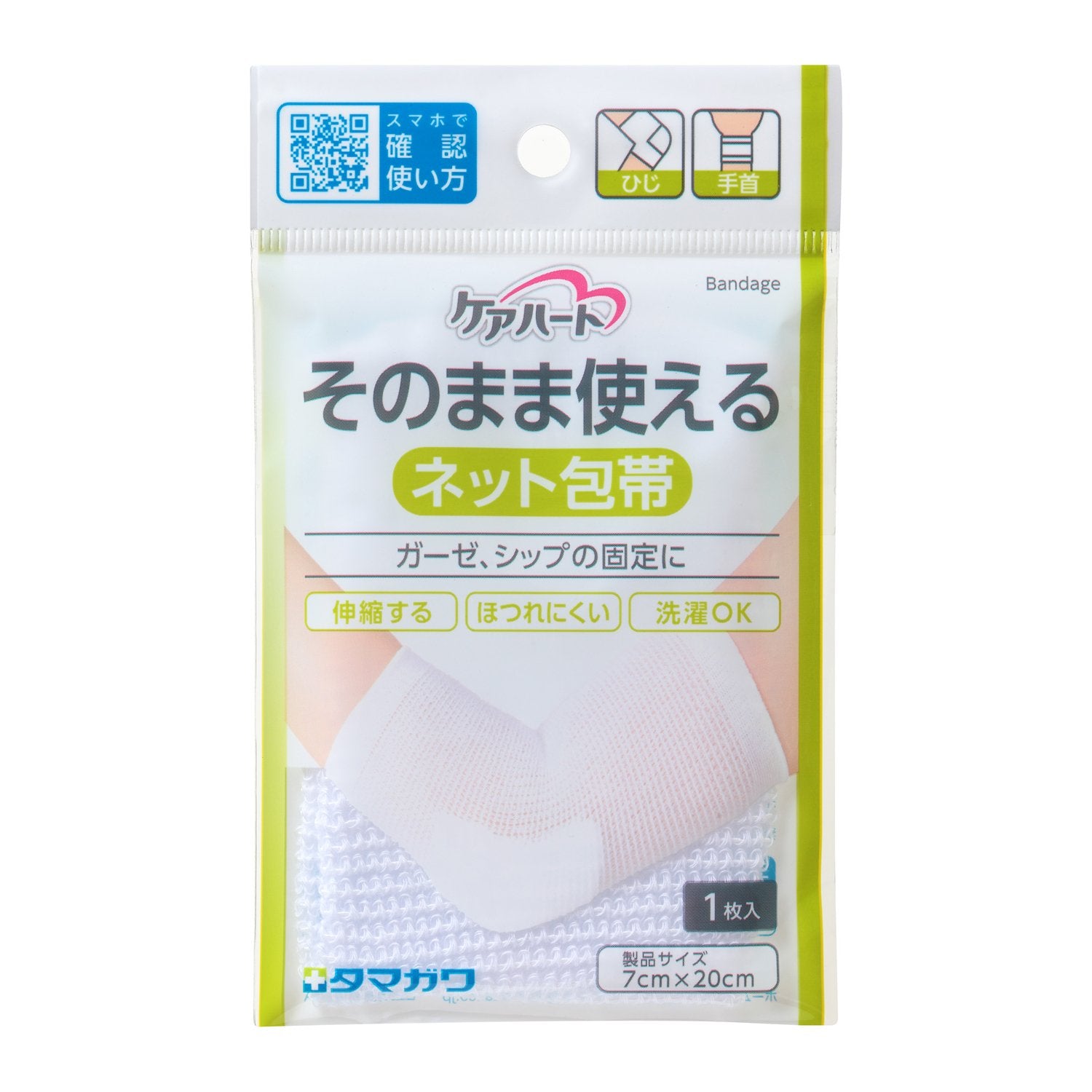 【まとめ買い】ケアハート　そのまま使えるネット包帯　ひじ・手首 容量1枚×20点セット 玉川衛材 包帯・ガーゼ