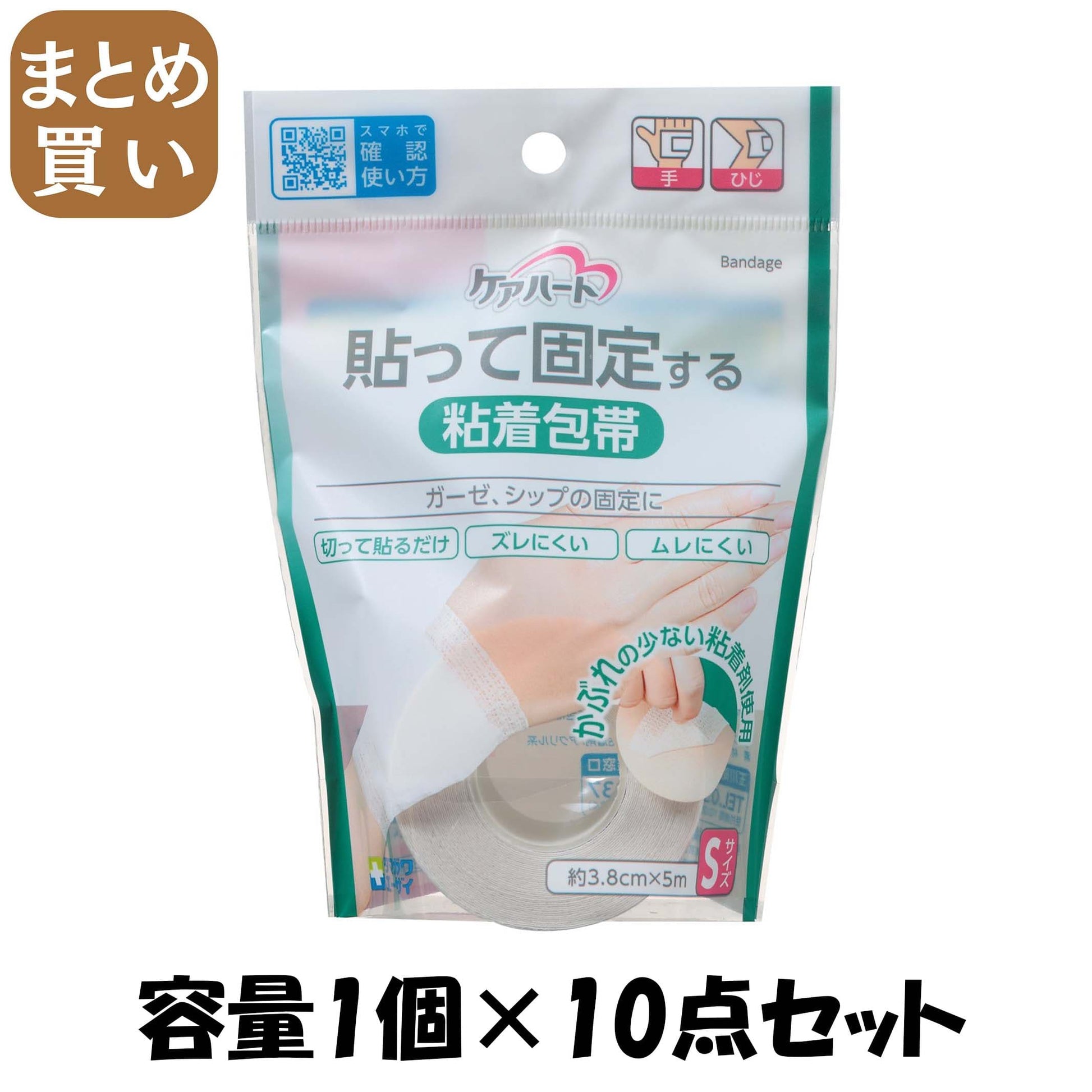 【まとめ買い】ケアハート　貼って固定する粘着包帯　Ｓ 容量1個×10点セット 玉川衛材 包帯・ガーゼ