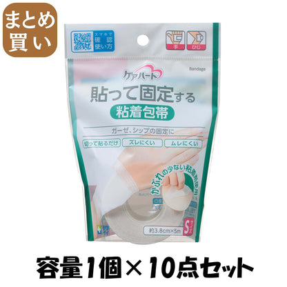 【まとめ買い】ケアハート　貼って固定する粘着包帯　Ｓ 容量1個×10点セット 玉川衛材 包帯・ガーゼ