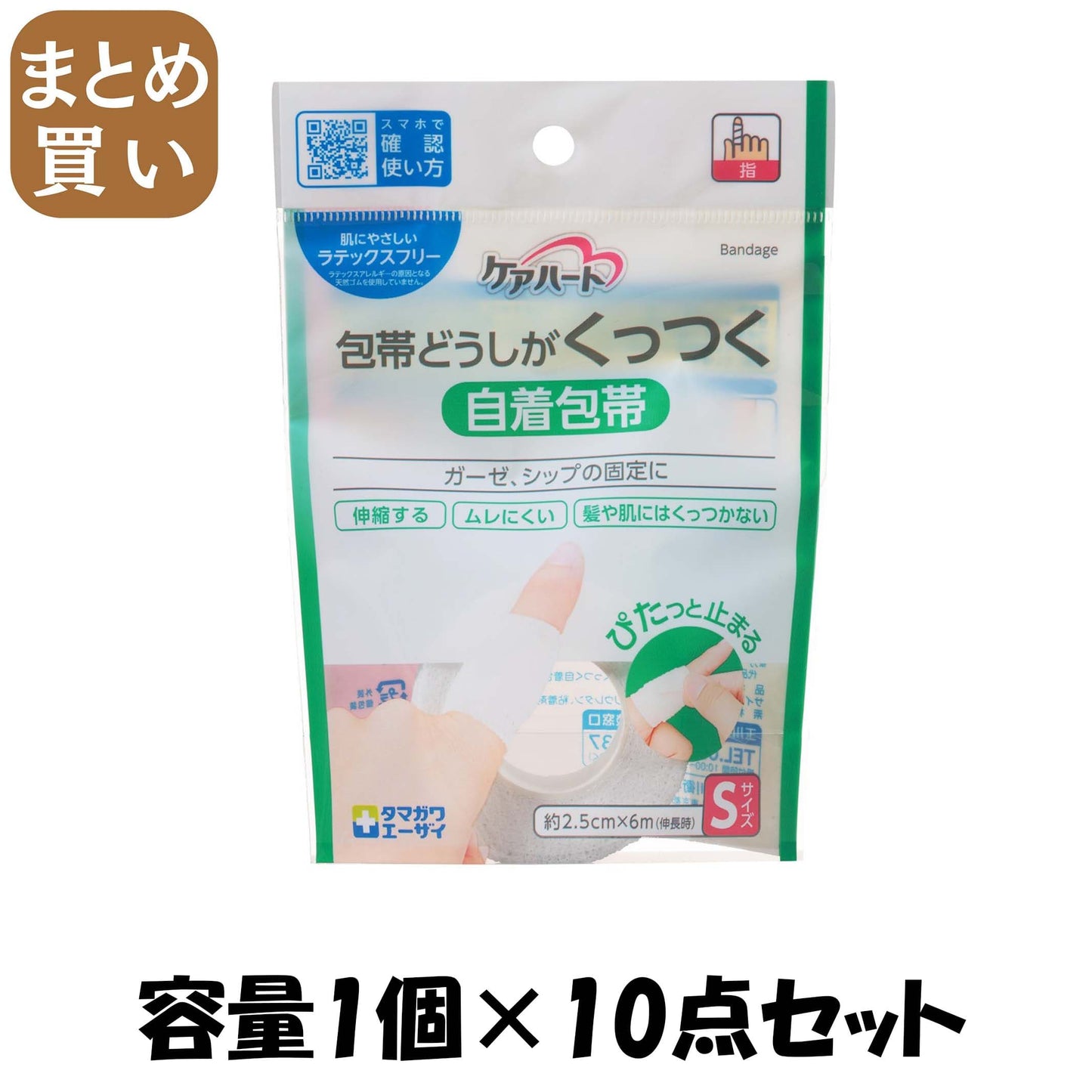 【まとめ買い】ケアハート　包帯どうしがくっつく自着包帯　Ｓ 容量1個×10点セット 玉川衛材 包帯・ガーゼ