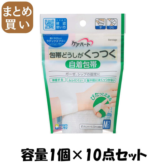 【まとめ買い】ケアハート　包帯どうしがくっつく自着包帯　Ｍ 容量1個×10点セット 玉川衛材 包帯・ガーゼ
