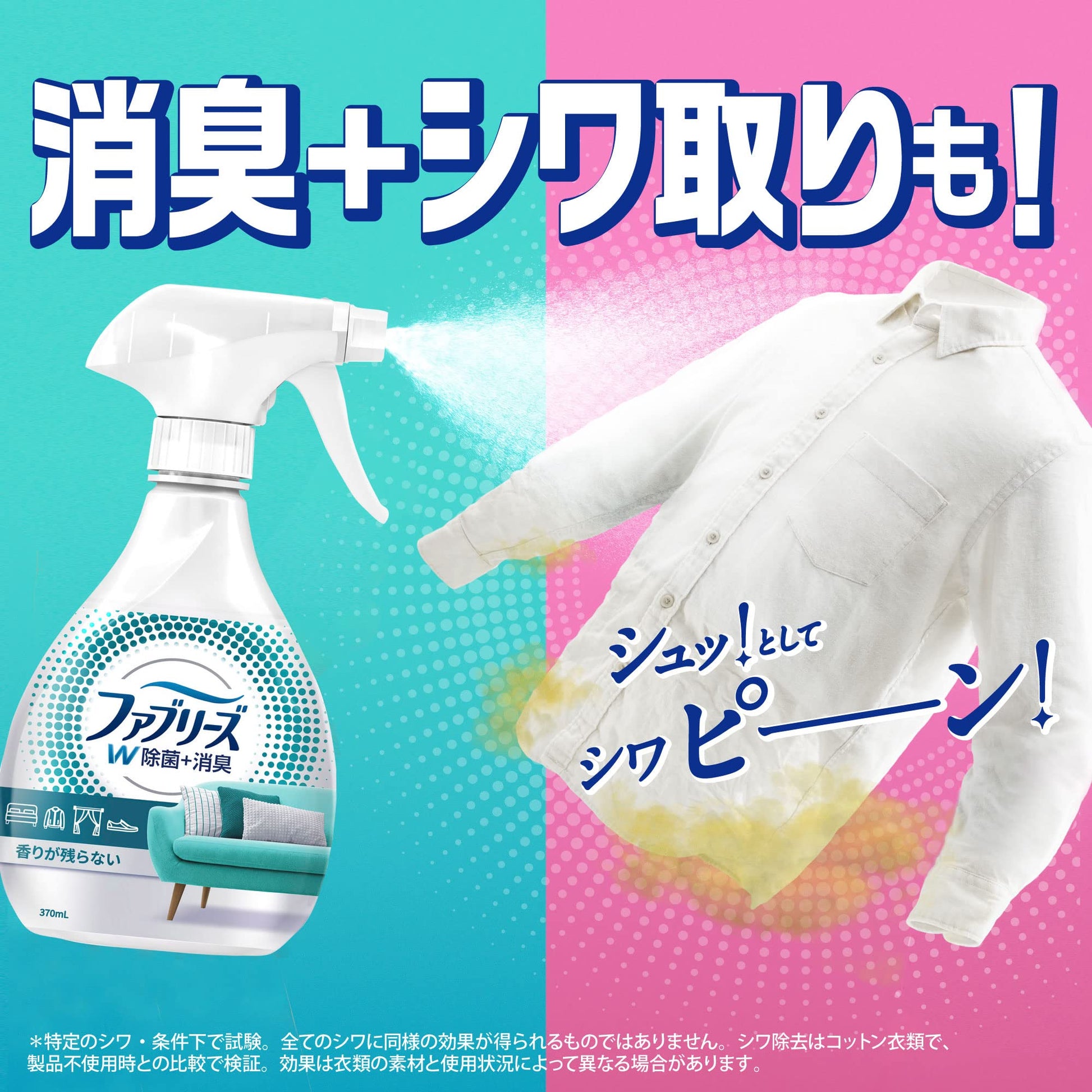 【まとめ買い】ファブリーズＷ除菌緑茶成分入り本体 容量370ML×12点セット Ｐ＆Ｇ 芳香剤 - MONOW 公式ショップ