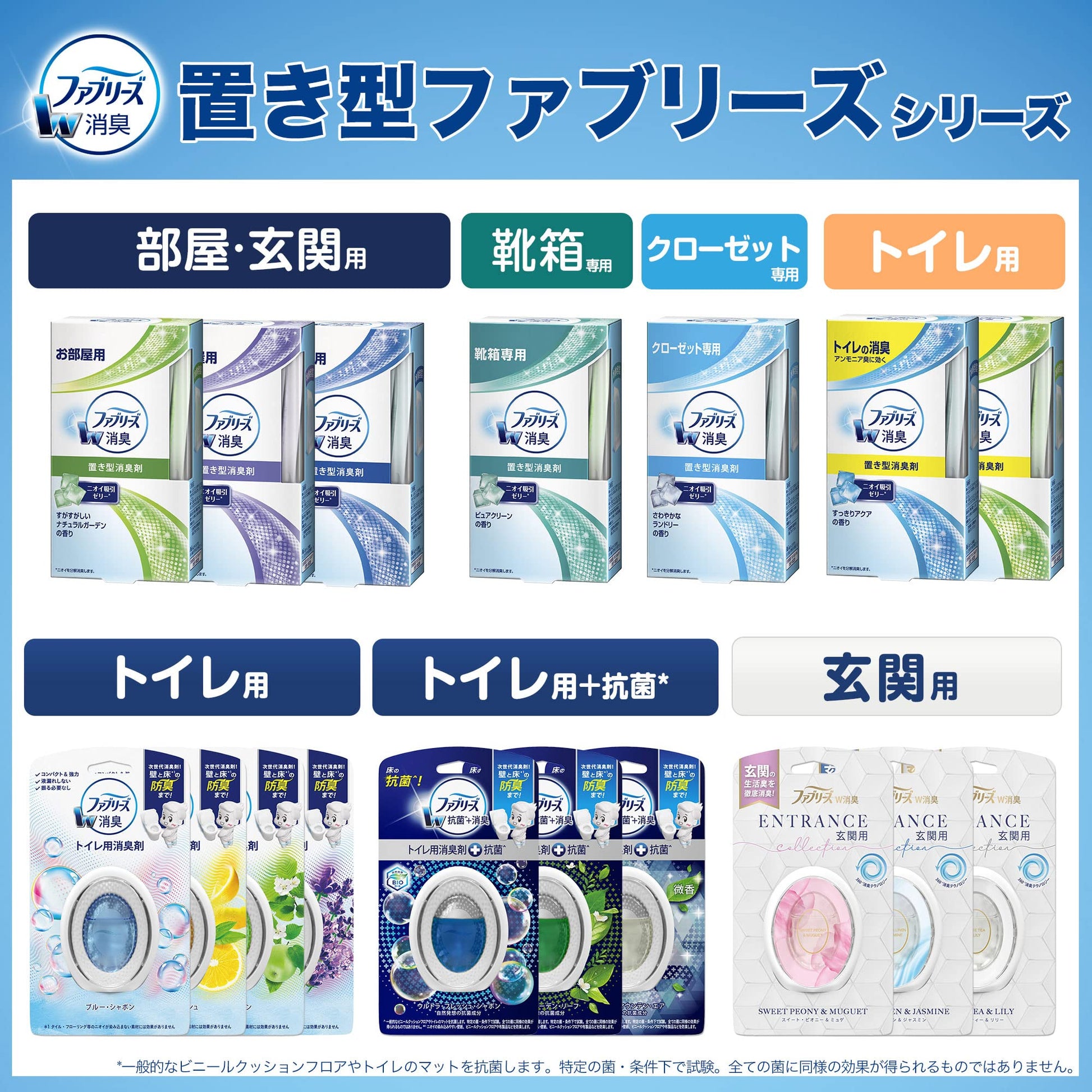 【まとめ買い】置き型ファブリーズ　すがすがしいナチュラルガーデンの香り　つけかえ用 容量130G×24点セット 芳香剤・部屋用 - MONOW 公式ショップ