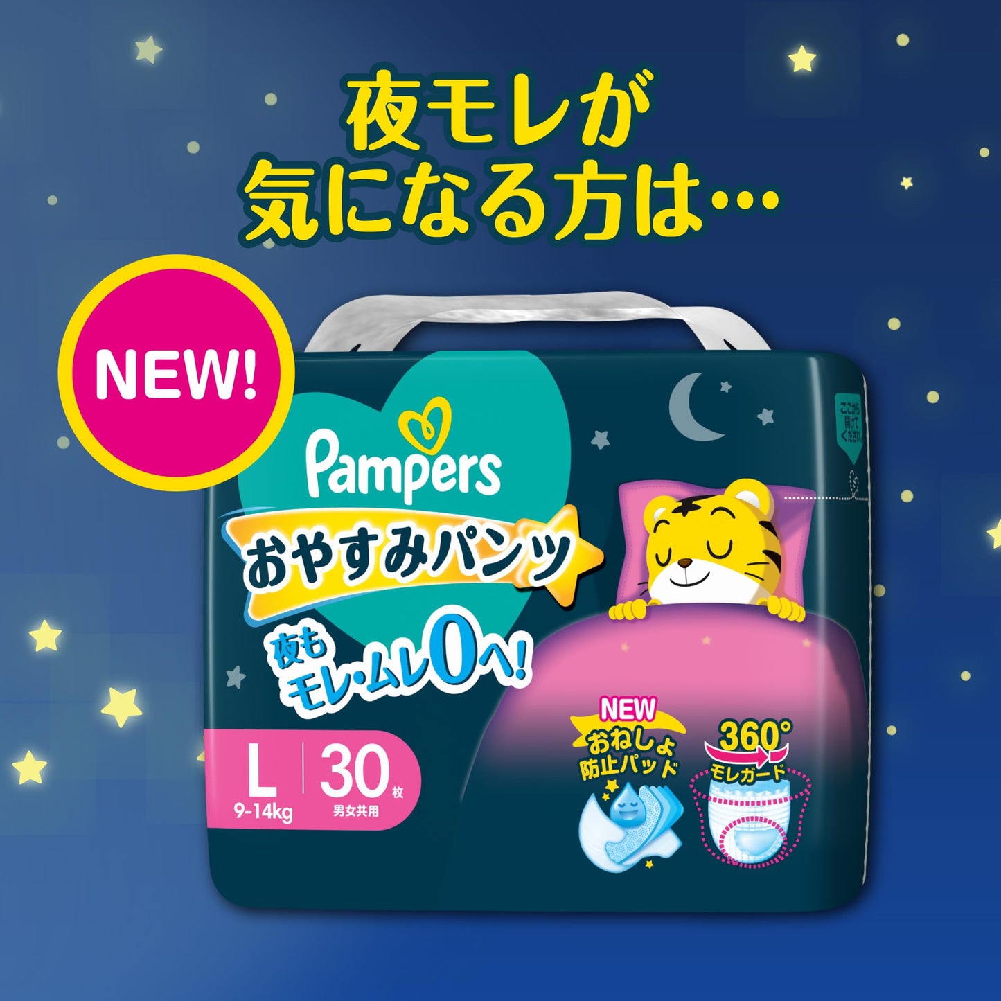 【まとめ買い】パンパース　さらさらケア（パンツ）　スーパ－ジャンボ　Lサイズ44枚 容量44枚×4点セット Ｐ＆Ｇ オムツ - MONOW 公式ショップ
