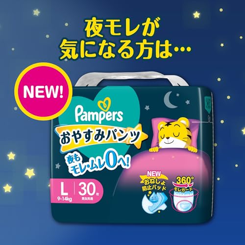【まとめ買い】パンパース　さらさらケア（パンツ）　スーパ－ジャンボ　ビッグサイズ　38枚 容量38枚×4点セット Ｐ＆Ｇ オムツ - MONOW 公式ショップ
