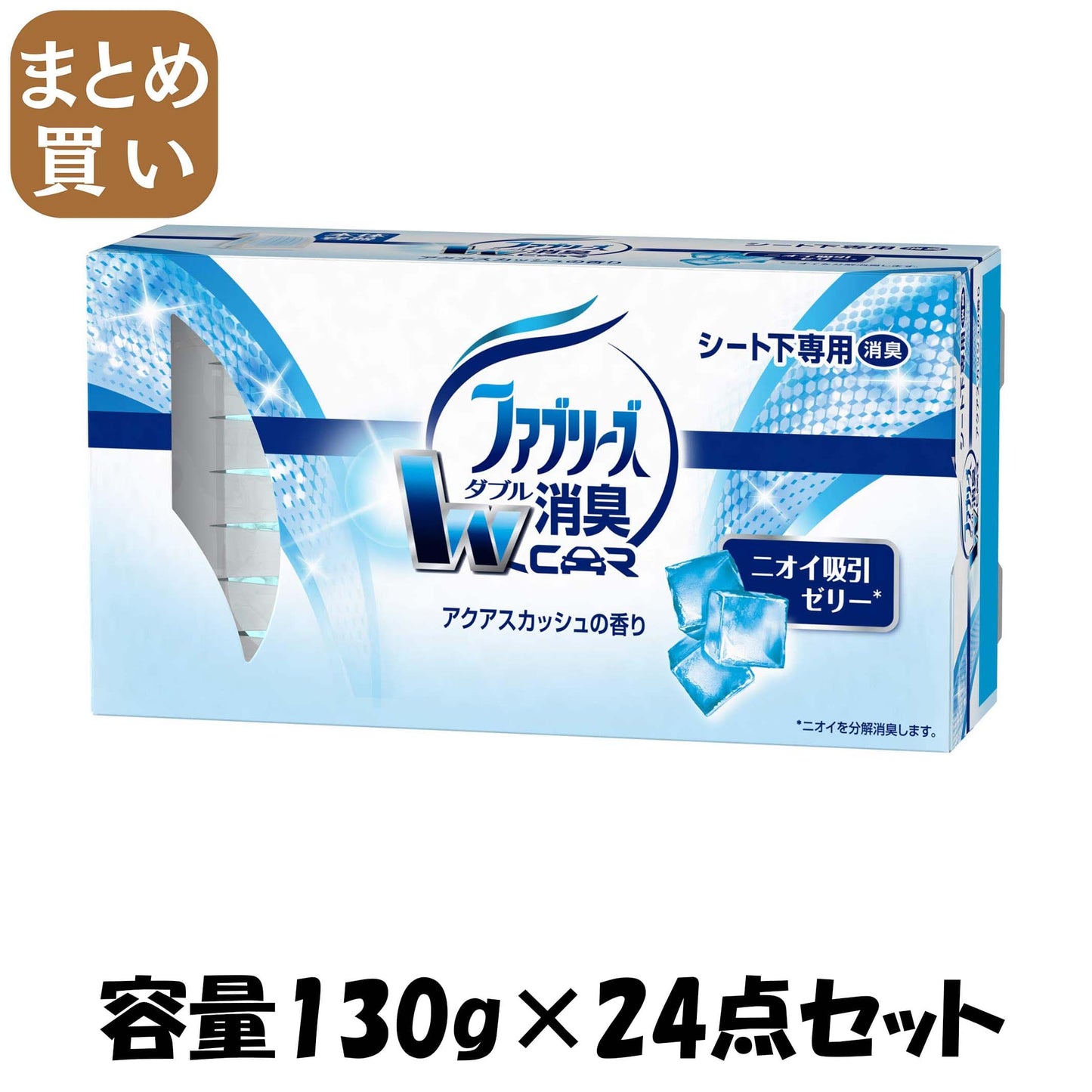 【まとめ買い】クルマ用置き型ファブリーズ　アクアスカッシュの香り　本体 容量130G×24点セット Ｐ＆Ｇ 芳香剤・車用 - MONOW 公式ショップ