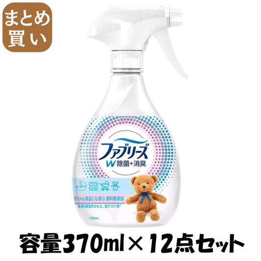 【まとめ買い】ファブリーズ　香料無添加 容量370ML×12点セット Ｐ＆Ｇ 芳香剤 - MONOW 公式ショップ
