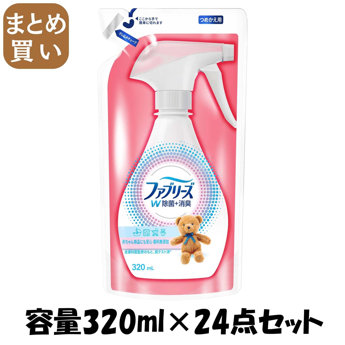 【まとめ買い】ファブリーズ　香料無添加　つめかえ用 容量320ML×24点セット Ｐ＆Ｇ 芳香剤 - MONOW 公式ショップ