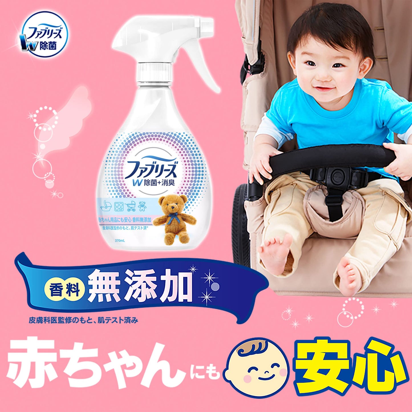【まとめ買い】ファブリーズ　香料無添加　つめかえ用 容量320ML×24点セット Ｐ＆Ｇ 芳香剤 - MONOW 公式ショップ