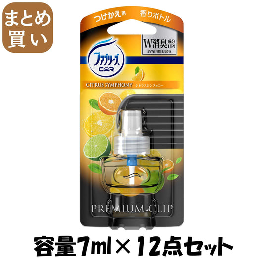 【まとめ買い】ファブリーズ　プレミアムクリップ　シトラスシンフォニー　つけかえ用 容量7ML×12点セット Ｐ＆Ｇ 芳香剤・車用 - MONOW 公式ショップ