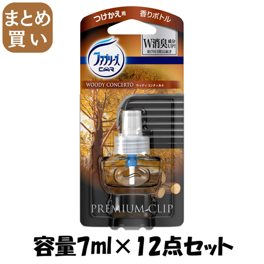 【まとめ買い】ファブリーズ　プレミアムクリップ　ウッディコンチェルト　つけかえ用 容量7ML×12点セット Ｐ＆Ｇ 芳香剤・車用 - MONOW 公式ショップ