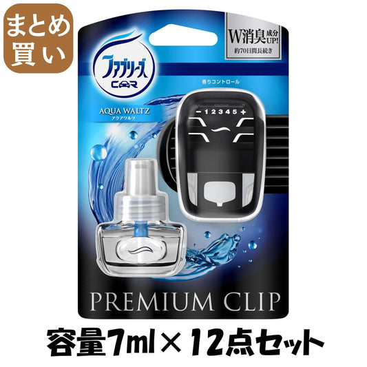 【まとめ買い】ファブリーズ　プレミアムクリップ　アクアワルツ　本体 容量7ML×12点セット Ｐ＆Ｇ 芳香剤・車用 - MONOW 公式ショップ