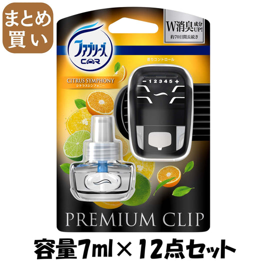【まとめ買い】ファブリーズ　プレミアムクリップ　シトラスシンフォニー　本体 容量7ML×12点セット Ｐ＆Ｇ 芳香剤・車用 - MONOW 公式ショップ