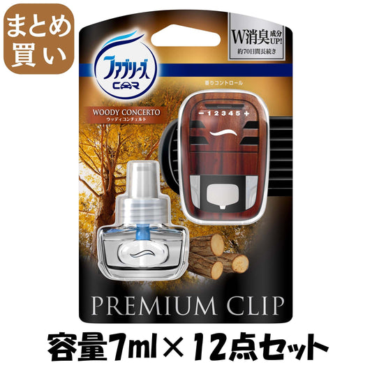 【まとめ買い】ファブリーズ　プレミアムクリップ　ウッディコンチェルト　本体 容量7ML×12点セット Ｐ＆Ｇ 芳香剤・車用 - MONOW 公式ショップ