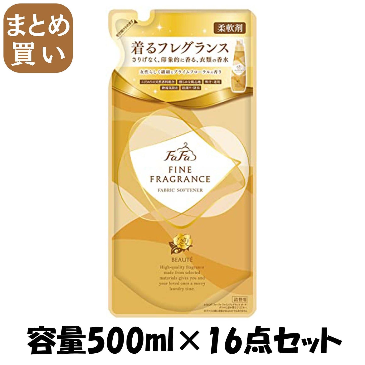 【まとめ買い】ファーファファインフレグランス　ボーテ詰替 容量500ML×16点セット ＮＳファーファ・ジャパン 柔軟剤 - MONOW 公式ショップ