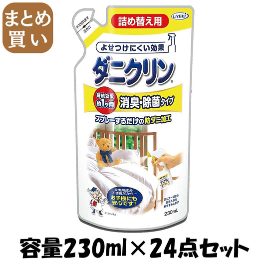 【まとめ買い】ダニクリン消臭・除菌タイプ　詰替　２３０ＭＬ 容量230ML×24点セット ＵＹＥＫＩ 殺虫剤・ダニ - MONOW 公式ショップ