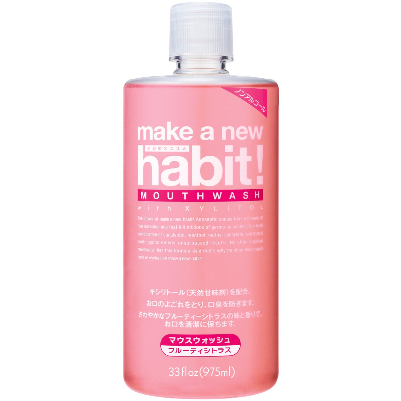 【まとめ買い】メイク ア ニューハビット！ フルーティシトラス ９７５ｍｌ 容量975ML×10点セット マウスウォッシュ - MONOW 公式ショップ