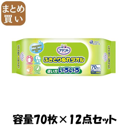 【まとめ買い】アテントふきとりぬれタオル７０枚 容量70ﾏｲ×12点セット 大王製紙 おしりふき - MONOW 公式ショップ