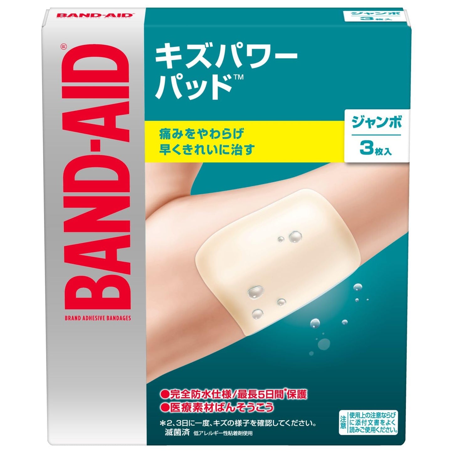 【まとめ買い】バンドエイド　キズパワーパッド　ジャンボサイズ 容量3マイ×18点セット ジョンソン＆ジョンソン 絆創膏 - MONOW 公式ショップ