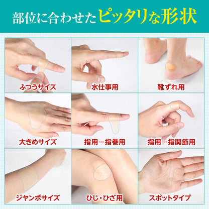 【まとめ買い】バンドエイド　キズパワーパッド　ひじ・ひざ用 容量3マイ×18点セット ジョンソン＆ジョンソン 絆創膏 - MONOW 公式ショップ
