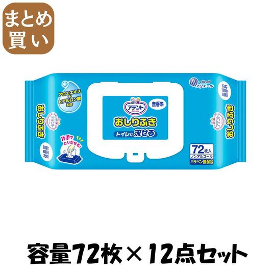 【まとめ買い】アテント流せるおしりふき無香料７２枚 容量72枚×12点セット 大王製紙 おしりふき - MONOW 公式ショップ