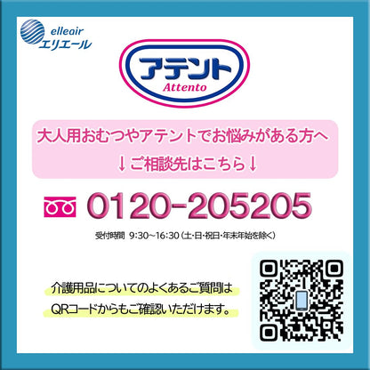 【まとめ買い】アテント流せるおしりふき無香料７２枚 容量72枚×12点セット 大王製紙 おしりふき - MONOW 公式ショップ