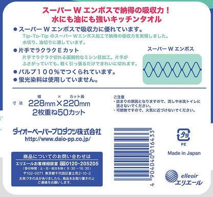 【まとめ買い】ピーチキッチンタオル　２Ｒ 容量2巻×24点セット 日清紡ペーパー日清紡 キッチンタオル - MONOW 公式ショップ