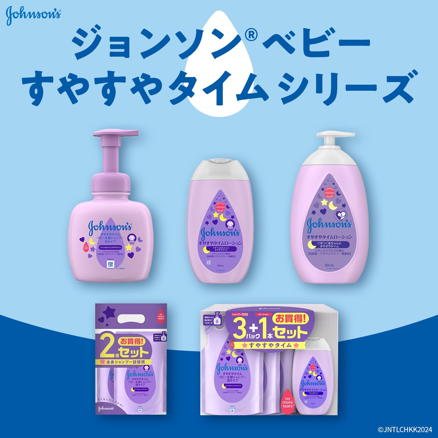 【まとめ買い】ジョンソン　すやすやタイム　ベビー全身シャンプー　泡タイプ　本体 容量400ML×12点セット ベビー用品 - MONOW 公式ショップ