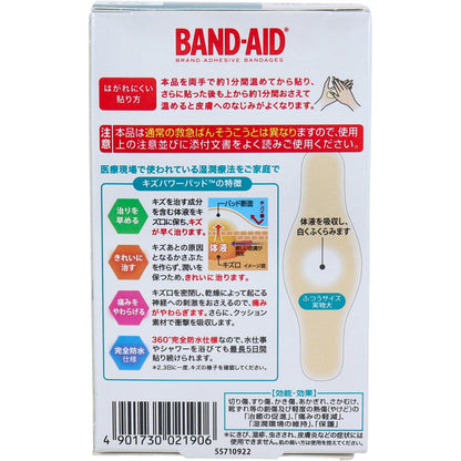 【まとめ買い】バンドエイド　キズパワーパッド　大きめサイズ12枚入り 容量12枚×24点セット ジョンソン＆ジョンソン 絆創膏 - MONOW 公式ショップ