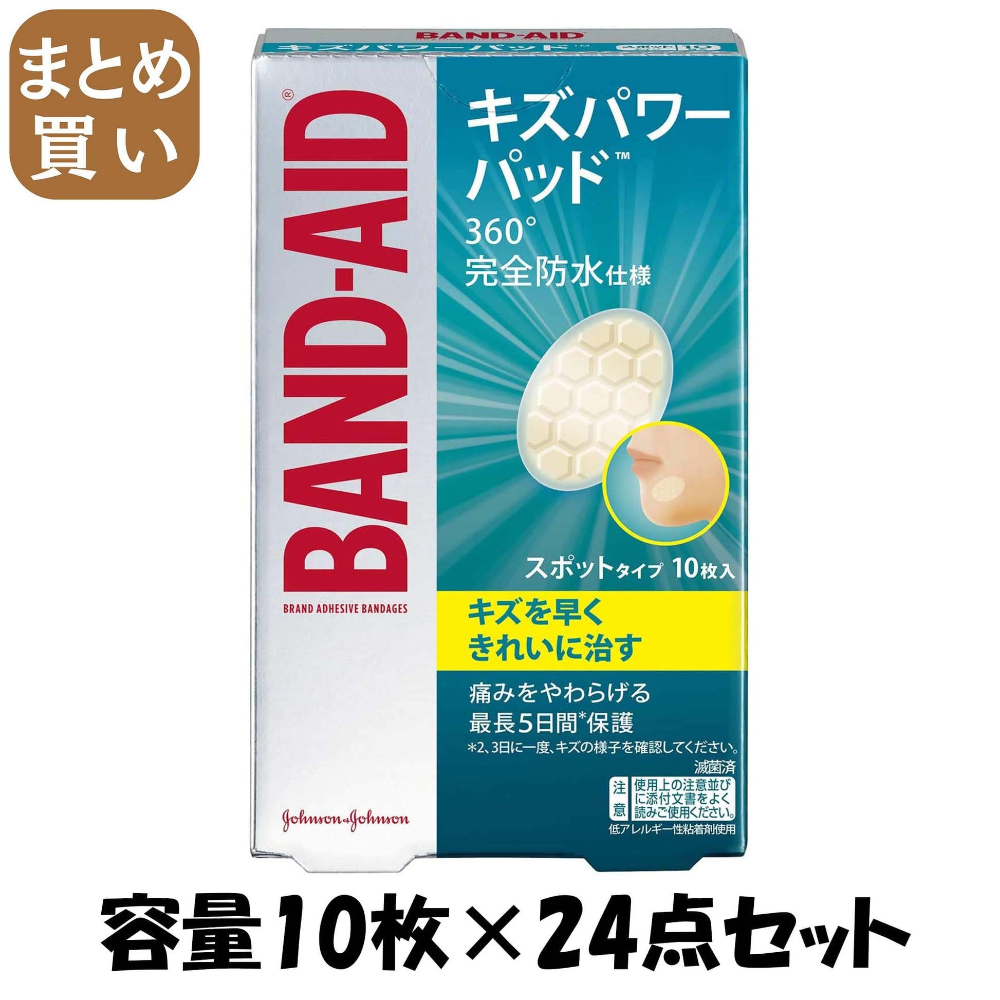 【まとめ買い】バンドエイド　キズパワーパッド　スポットタイプ 容量10ﾏｲ×24点セット ジョンソン＆ジョンソン 絆創膏 - MONOW 公式ショップ
