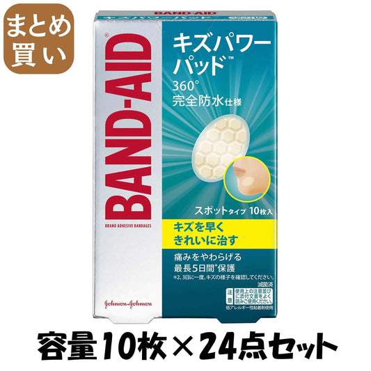 【まとめ買い】バンドエイド　キズパワーパッド　スポットタイプ 容量10ﾏｲ×24点セット ジョンソン＆ジョンソン 絆創膏 - MONOW 公式ショップ