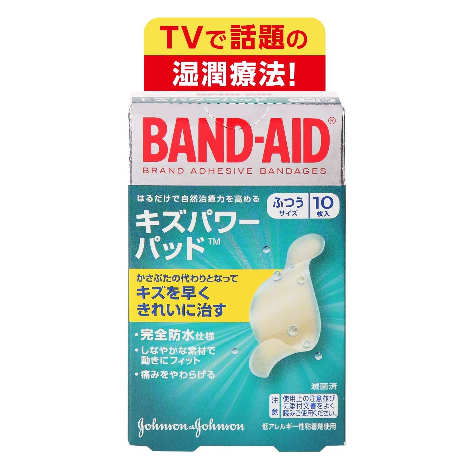 【まとめ買い】バンドエイド　キズパワーパッド ふつうサイズ 容量10ﾏｲ×24点セット ジョンソン＆ジョンソン 絆創膏 - MONOW 公式ショップ