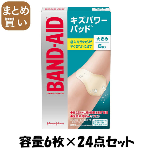 【まとめ買い】バンドエイド　キズパワーパッド　大きめサイズ 容量6ﾏｲ×24点セット ジョンソン＆ジョンソン 絆創膏 - MONOW 公式ショップ