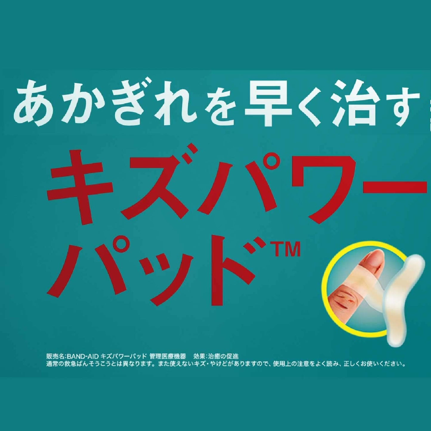 【まとめ買い】バンドエイド　キズパワーパッド　水仕事用 容量10枚×24点セット ジョンソン＆ジョンソン 絆創膏 - MONOW 公式ショップ