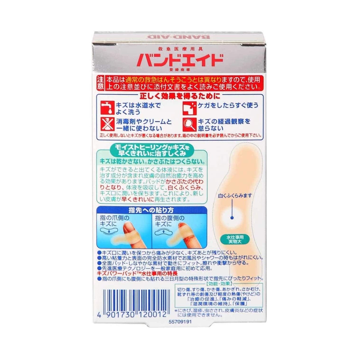 【まとめ買い】バンドエイド　キズパワーパッド　水仕事用 容量10枚×24点セット ジョンソン＆ジョンソン 絆創膏 - MONOW 公式ショップ