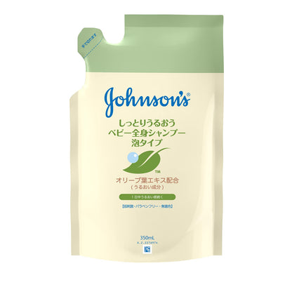 【まとめ買い】ジョンソンベビーうるおい全身シャンプー　泡タイプ　詰替用 容量350ML×12点セット ベビー用品 - MONOW 公式ショップ