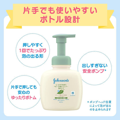 【まとめ買い】ジョンソンベビーうるおい全身シャンプー　泡タイプ　詰替用 容量350ML×12点セット ベビー用品 - MONOW 公式ショップ
