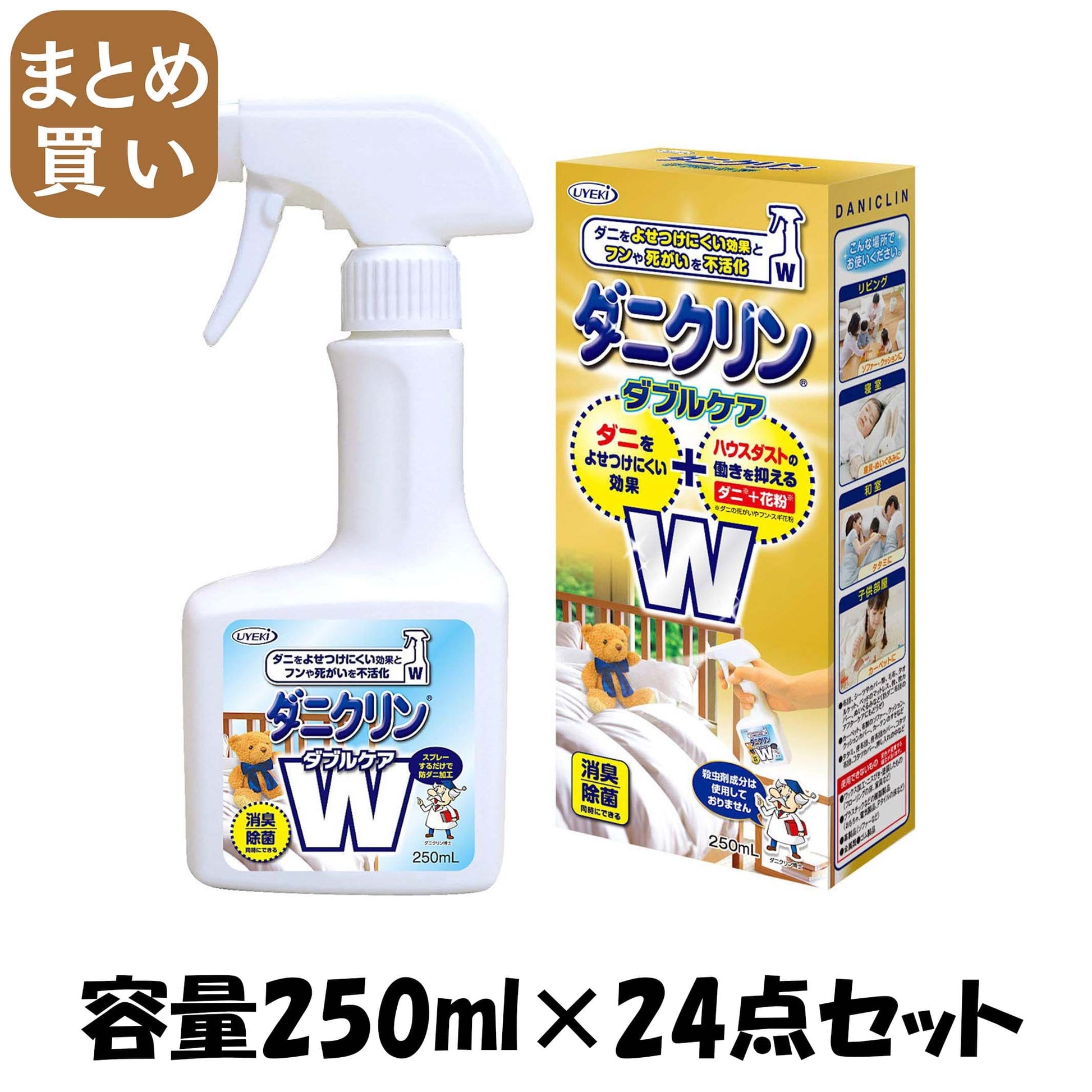 【まとめ買い】ダニクリン　Ｗケア　２５０ＭＬ 容量250ML×24点セット ＵＹＥＫＩ 殺虫剤・ダニ - MONOW 公式ショップ